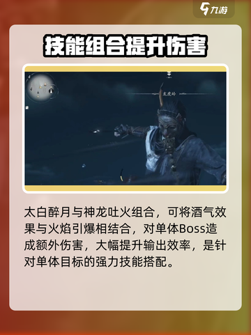 燕云十六声太白醉月好用吗介绍截图3