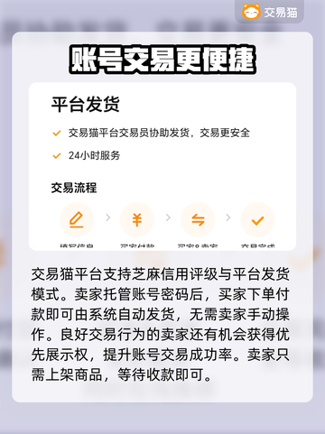 绝地求生账号交易平台推荐，安全靠谱🔥机不可失！截图4