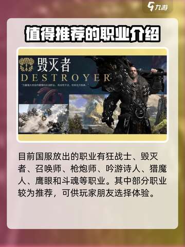 命运方舟国服推荐角色介绍截图2