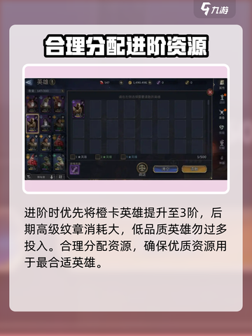 潮汐守望者🔥英雄培养秘籍🎉游戏必备！截图5
