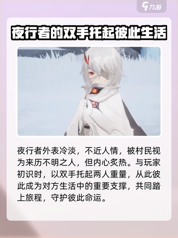 二重螺旋角色贝蕾怎么样介绍截图2