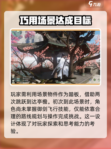 仙剑世界采择洞天灵元怎么做介绍截图3