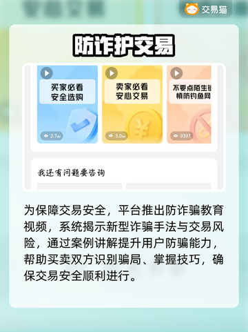 🔥原神账号卖出天价？交易平台大揭秘！🎮截图3