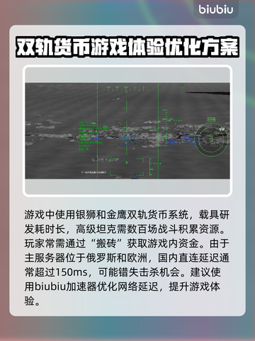战争雷霆🔥免费好用加速器推荐，玩家必备！🎮截图2