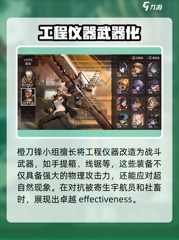 新月同行橙刀锋是什么介绍截图4