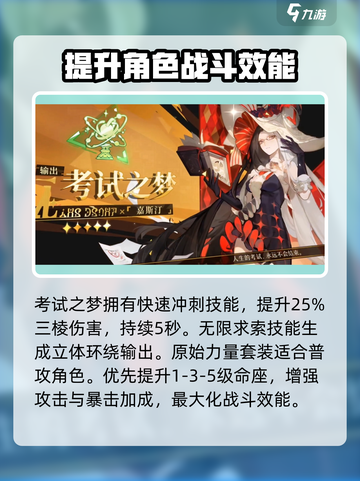 无尽梦回考试之梦怎么样介绍截图3
