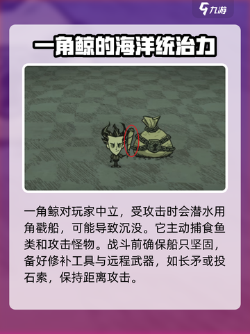 饥荒联机版：一角鲸🔥揭秘游戏最强生物！截图2