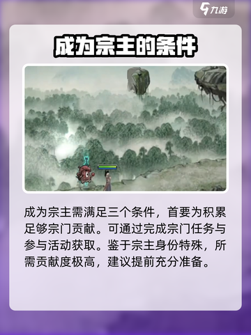 鬼谷八荒🔥创建宗门秘籍，手游玩家必看！截图3