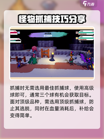 磁带妖怪镐布林抓取攻略💡《妖怪手表》必看！截图4