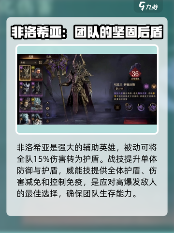 龙息神寂英雄攻略介绍截图3
