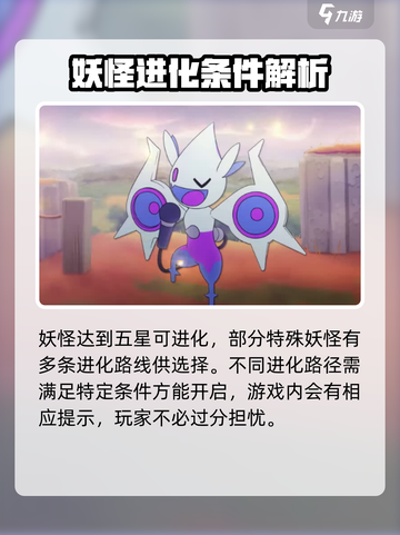 磁带妖怪怎么强化妖怪介绍截图3