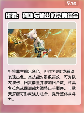新月同行折镜技能有哪些介绍截图2