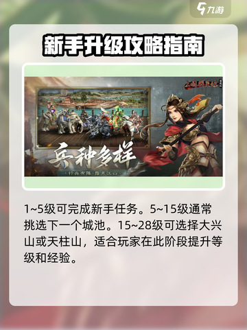 三国群英传国战版🔥快速获取经验秘籍🎉截图2