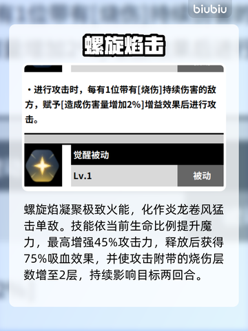 🔥《黑色四叶草》红莲狮子王真身曝光！💥截图5