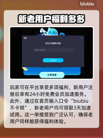 🔥吃鸡玩家必看！顶级游戏加速器排行🎉截图2