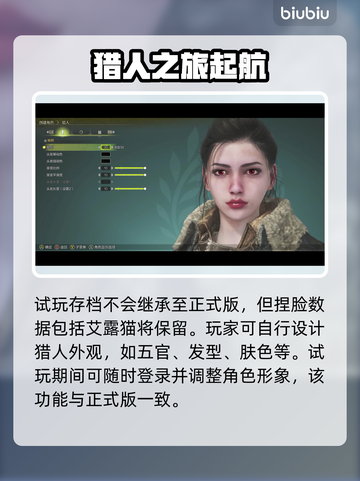 怪物猎人崛起🔥荒野试玩版内容大曝光！截图3