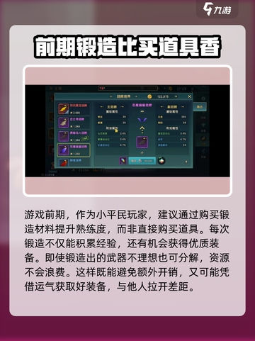 魔力宝贝复兴版🔥前期避坑指南新手必看！截图4