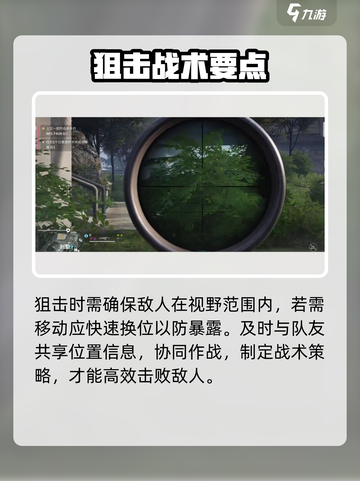 🔥萤火突击狙击秘籍！秋山狙神教学来啦🎯截图4