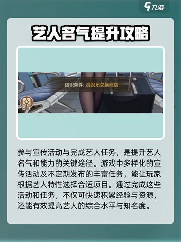 🔥《时光杂货店》艺人宣传秘籍，让你一夜爆火！🎮截图4