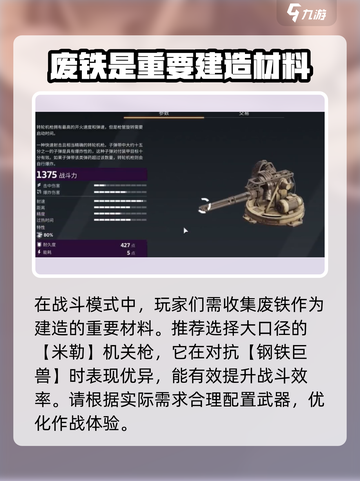 创世战车⚡利维坦最强建造思路推荐！🔥截图3