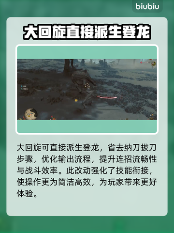 怪物猎人荒野太刀🔥超详细使用技巧指南！截图3