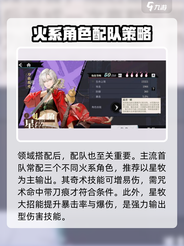归龙潮配队🔥最强搭配思路分享！🎮截图3