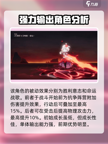 宿命回响命运技能有哪些介绍截图4