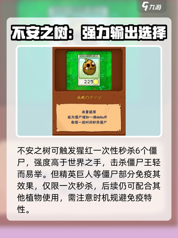 植物大战僵尸抽卡版🔥炼狱卡全图鉴分享！截图3