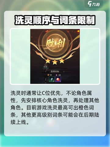 阴阳界手游星盘洗练攻略介绍截图5