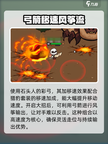 英勇之地手游兔耳游侠怎么玩介绍截图5