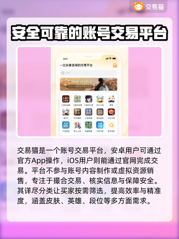 英雄联盟账号交易哪里安全？🔥避免踩坑必看！🎮截图2