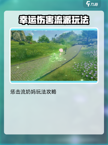 星痕共鸣治疗职业怎么培养介绍截图2