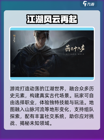 燕云十六声双端互通吗介绍截图3