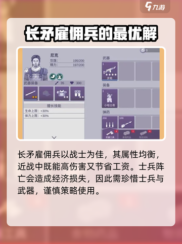 阿瑞斯病毒2🔥长矛获取攻略✅轻松到手！截图6