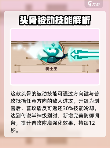 小骨英雄killer奴隶头骨🔥超详细解析来了！截图3