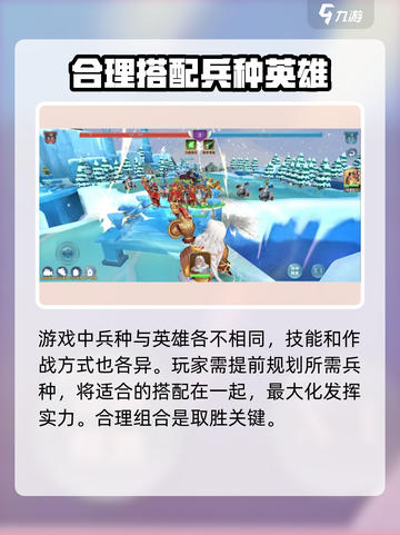 最强指挥官🔥攻略：玩转游戏的必胜秘籍！截图4