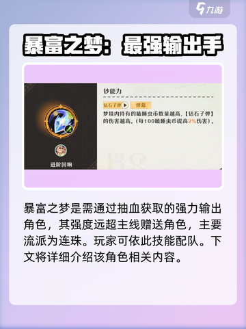 无尽梦回最强角色🔥一招制敌，速来围观！截图2
