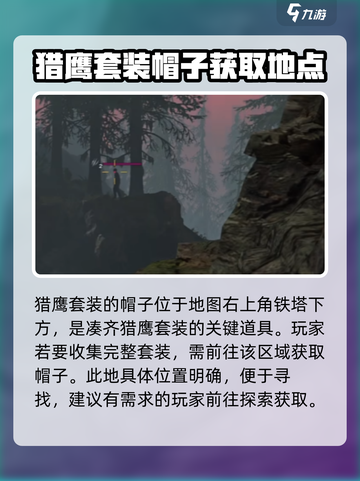 七日世界苏德兰果园武器箱在哪介绍截图5