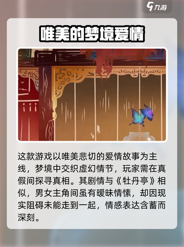 无间梦境剧情详解介绍截图2