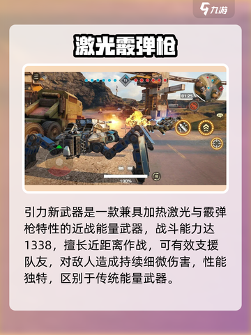 创世战车⚡引力星武器爆杀全场💥截图2