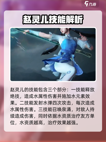 仙剑世界所有门派技能大全介绍截图3