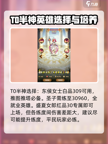 剑与远征2启程半神选哪个介绍截图2