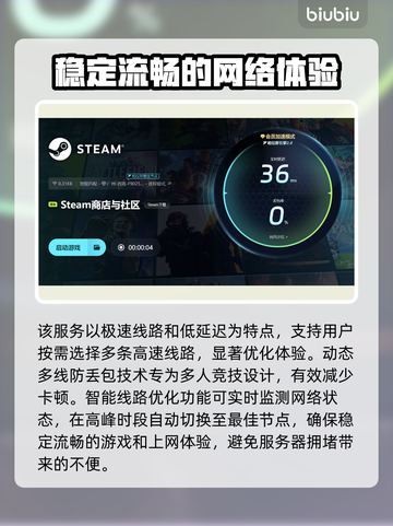 兵连祸结加速器推荐🎉游戏流畅不卡顿⚡截图4