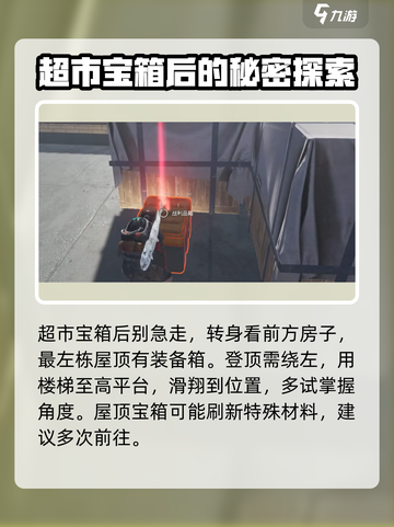 七日世界阿卡尔克镇神秘宝箱位置介绍介绍截图4