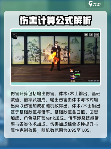 咒术回战手游伤害怎么计算介绍截图2