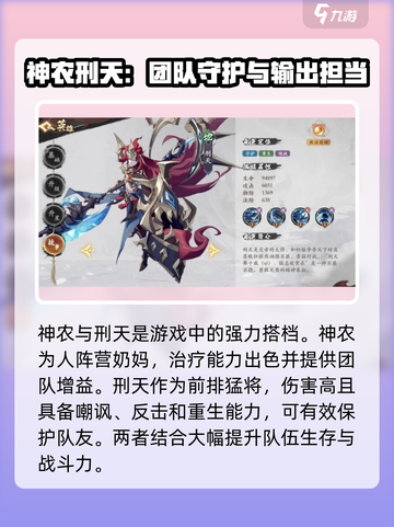 花语卷最强角色排行✨【以闪：命运链接】必看！截图3