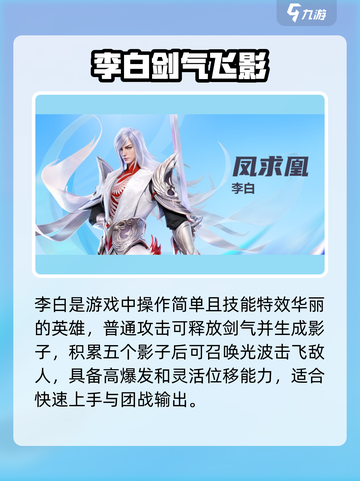 王者荣耀星之破晓新手必看！💥选她轻松上分截图4