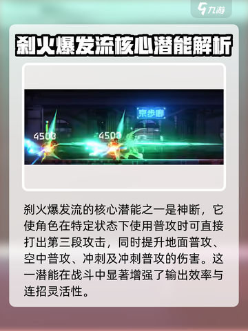 苍翼混沌效应白面刹火爆发流怎么玩介绍截图2