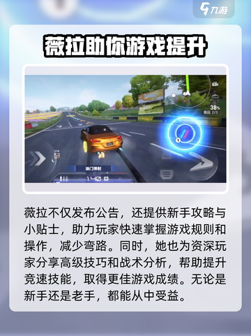 极品飞车集结：薇拉🔥揭秘游戏神秘角色！🚗截图3