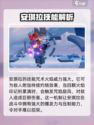 星之破晓🔥安琪拉龙卷风技能全解来了！截图2
